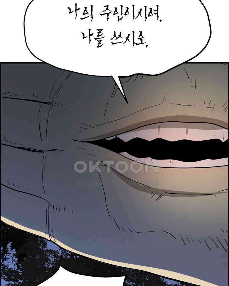 도깨비언덕에 왜 왔니? 2부 해수 170 99