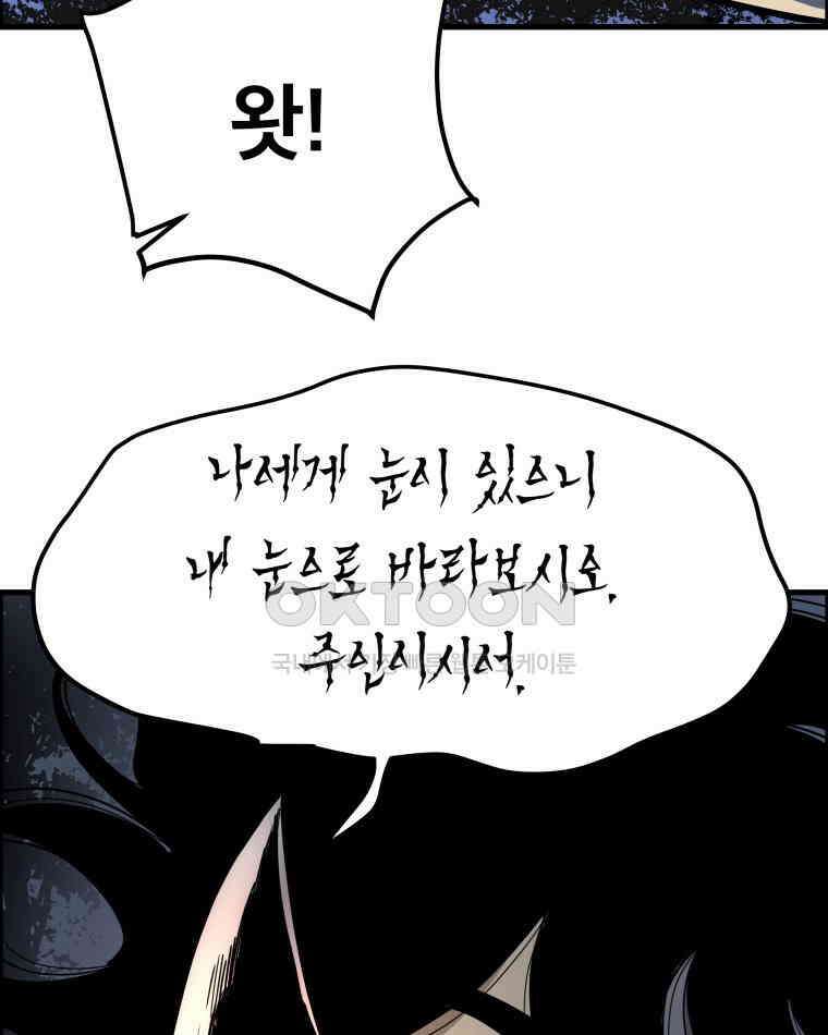 도깨비언덕에 왜 왔니? 2부 해수 170 100