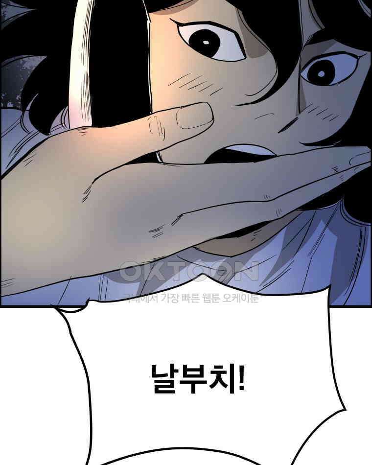 도깨비언덕에 왜 왔니? 2부 해수 170 101