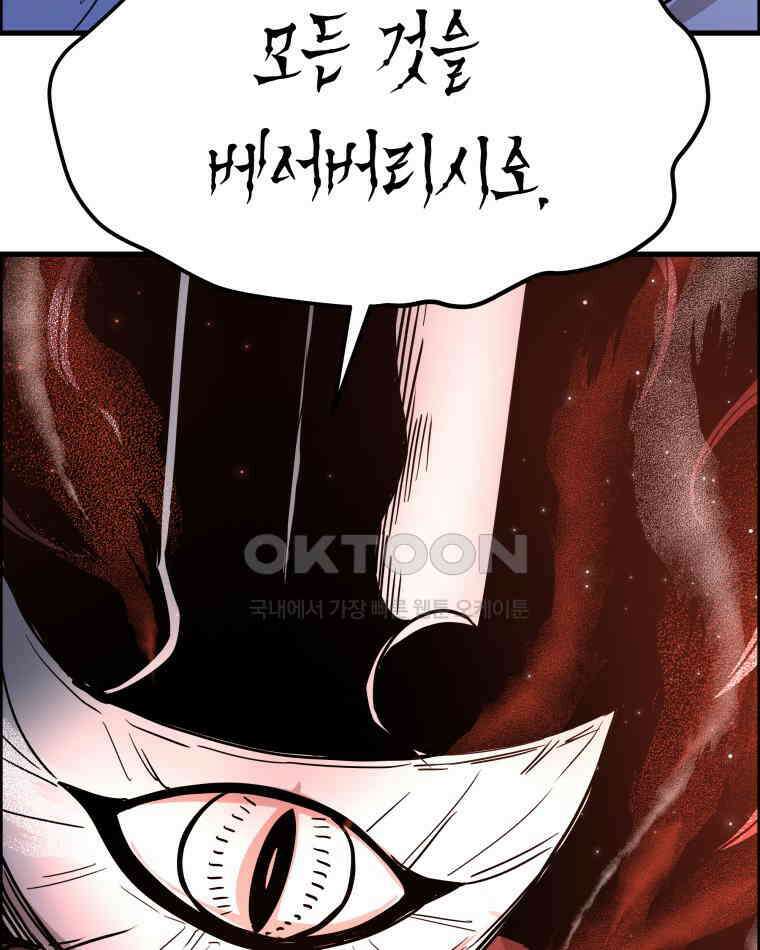 도깨비언덕에 왜 왔니? 2부 해수 170 107