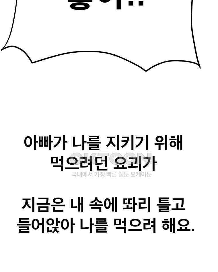 도깨비언덕에 왜 왔니? 2부 해수 170 109