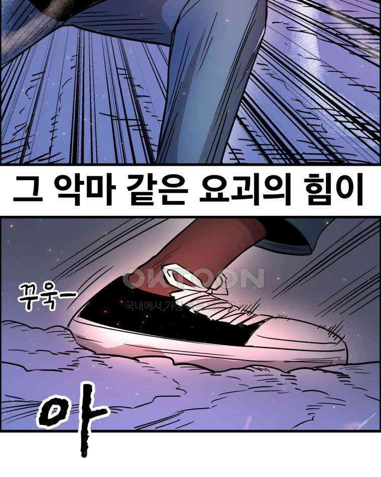 도깨비언덕에 왜 왔니? 2부 해수 170 111
