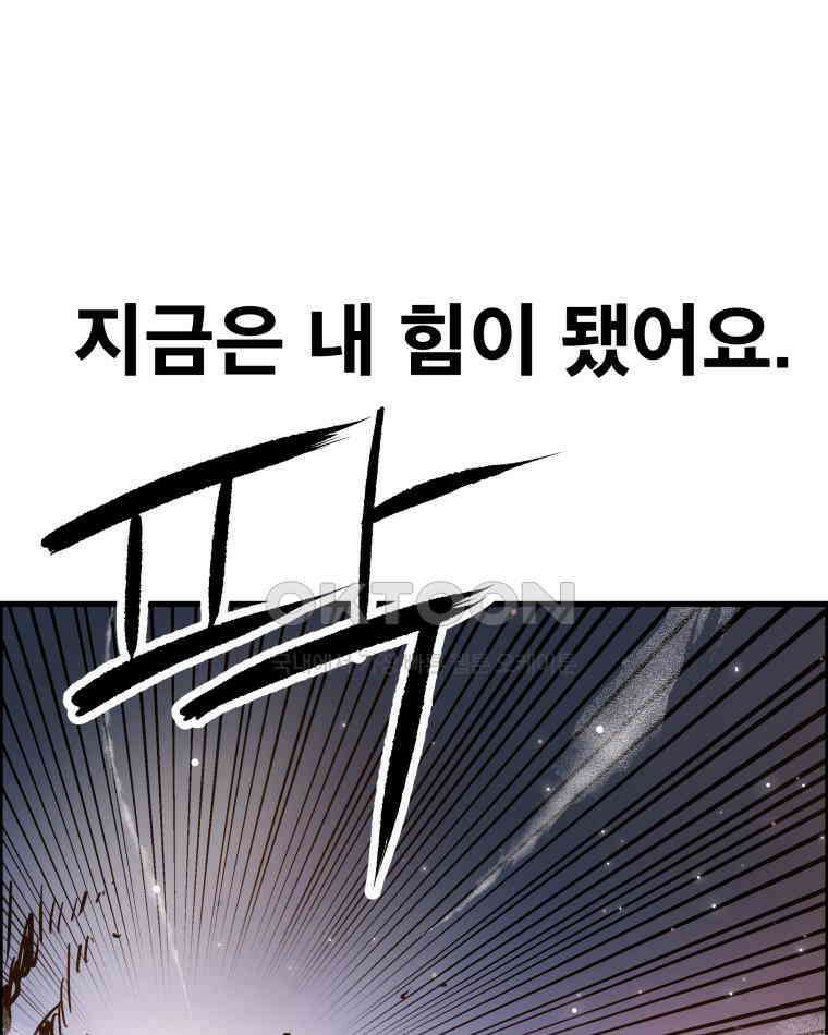 도깨비언덕에 왜 왔니? 2부 해수 170 113