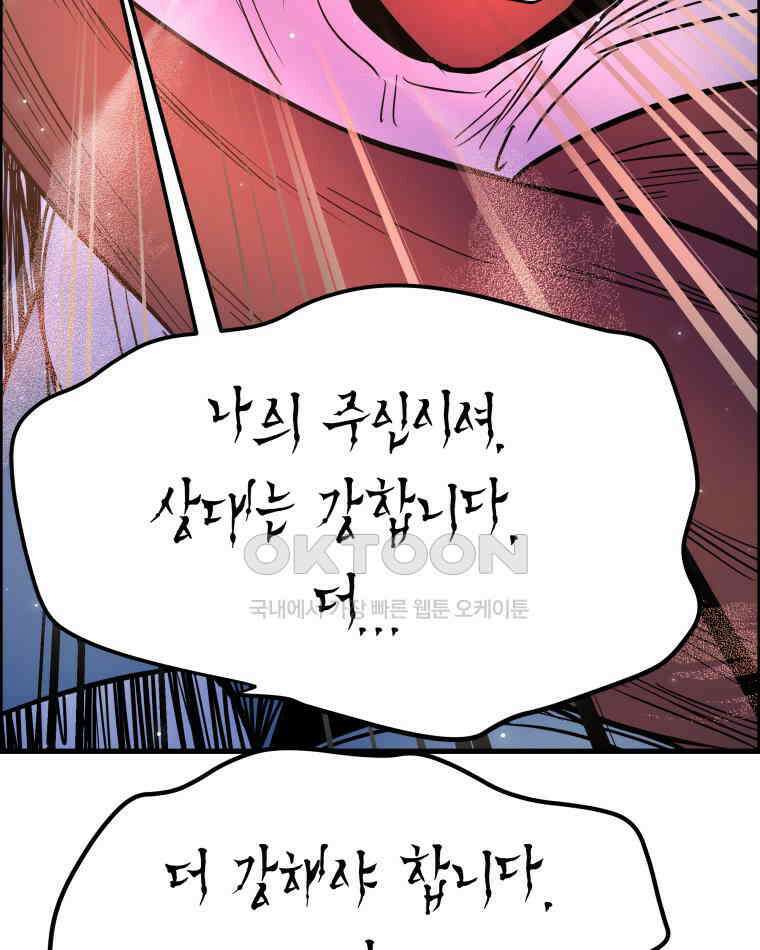 도깨비언덕에 왜 왔니? 2부 해수 170 116