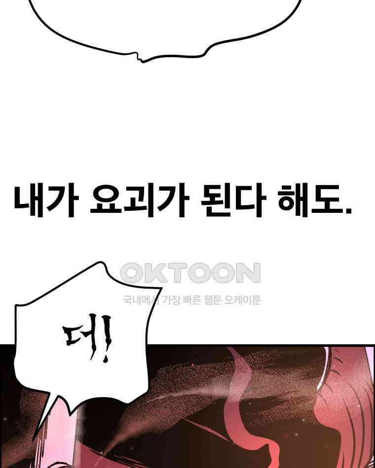 도깨비언덕에 왜 왔니? 2부 해수 170 118