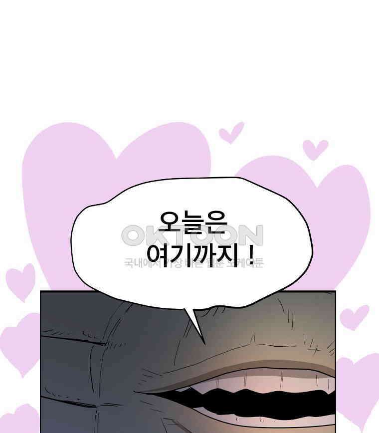 도깨비언덕에 왜 왔니? 2부 해수 170 122