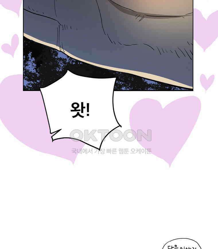 도깨비언덕에 왜 왔니? 2부 해수 170 123
