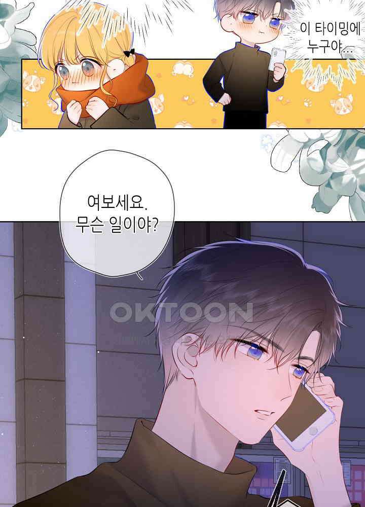 별빛 아래 우리 114화 7