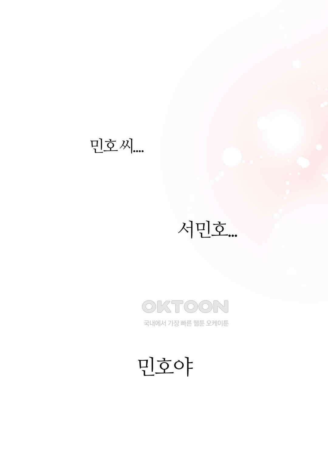 형편없는 로맨스 83화 1