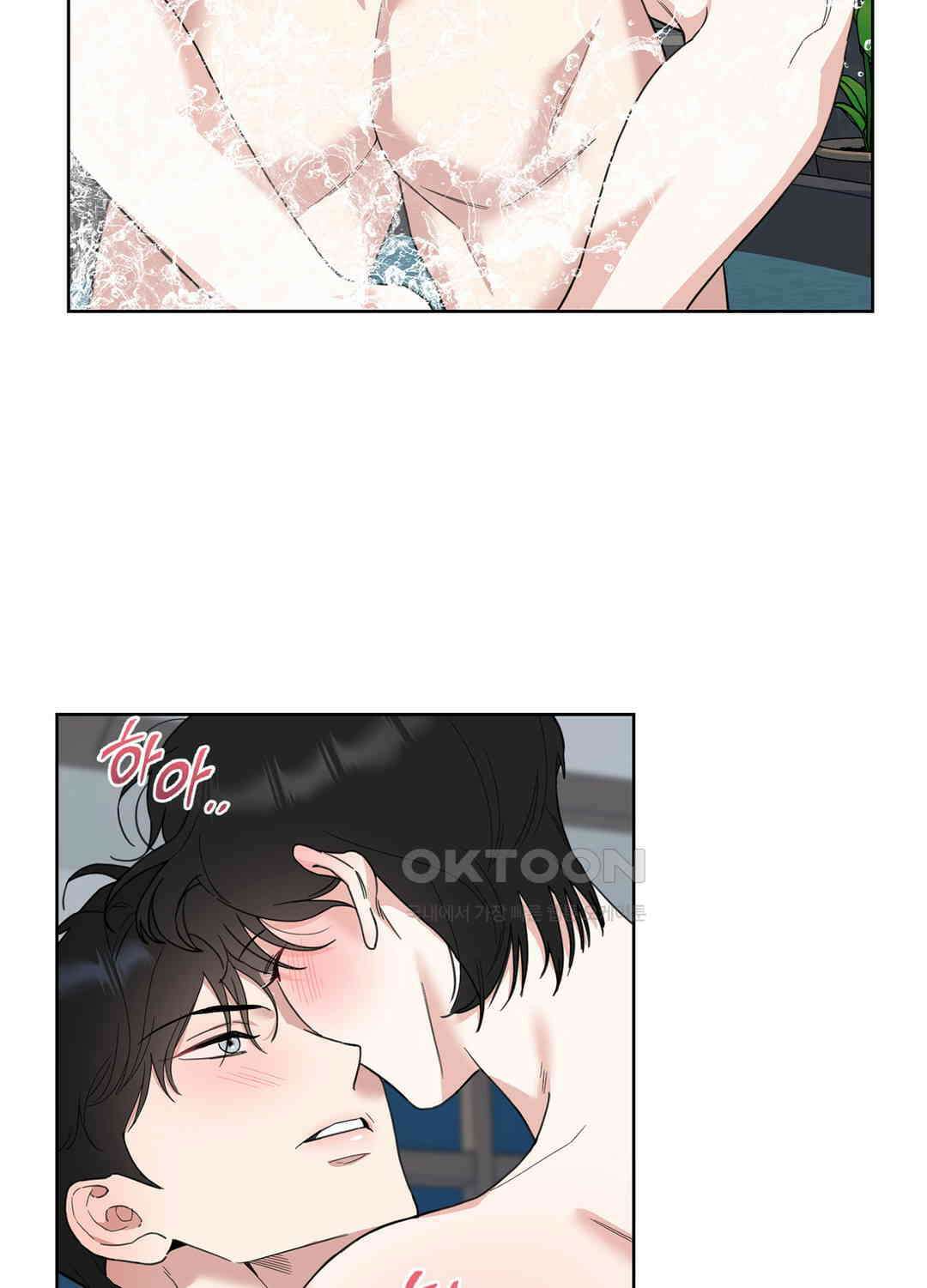 형편없는 로맨스 83화 15