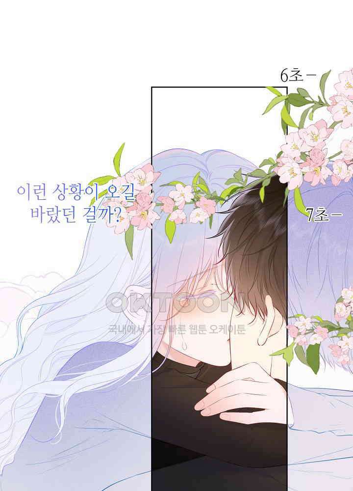 별빛 아래 우리 120화 6