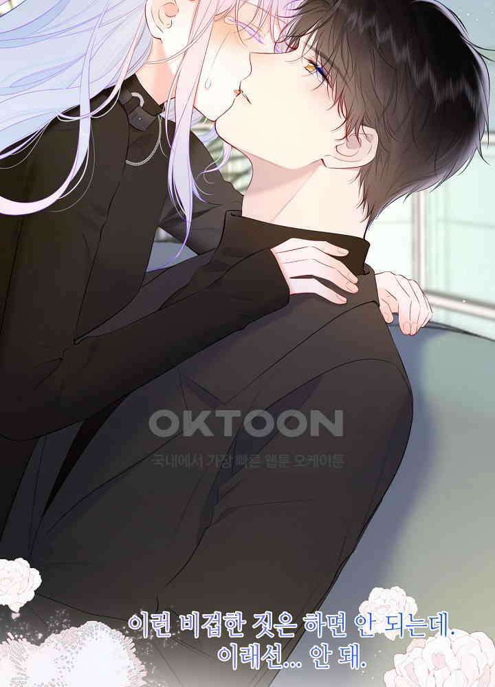 별빛 아래 우리 120화 8