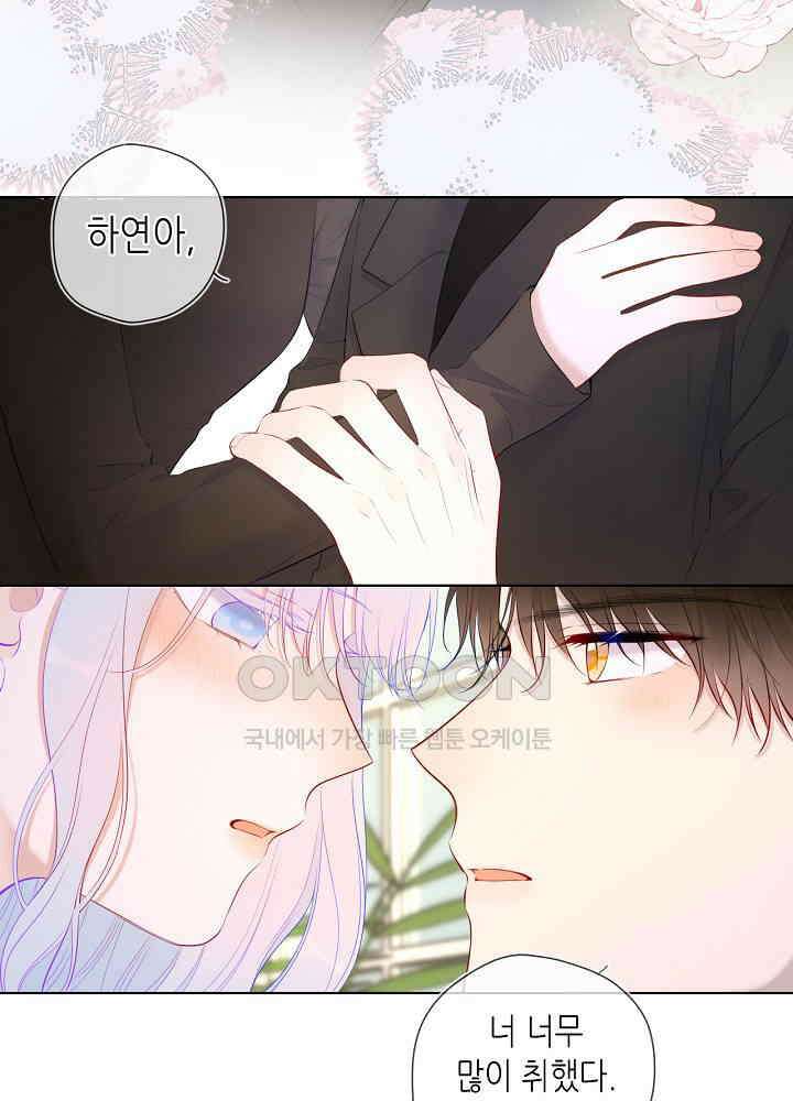 별빛 아래 우리 120화 9