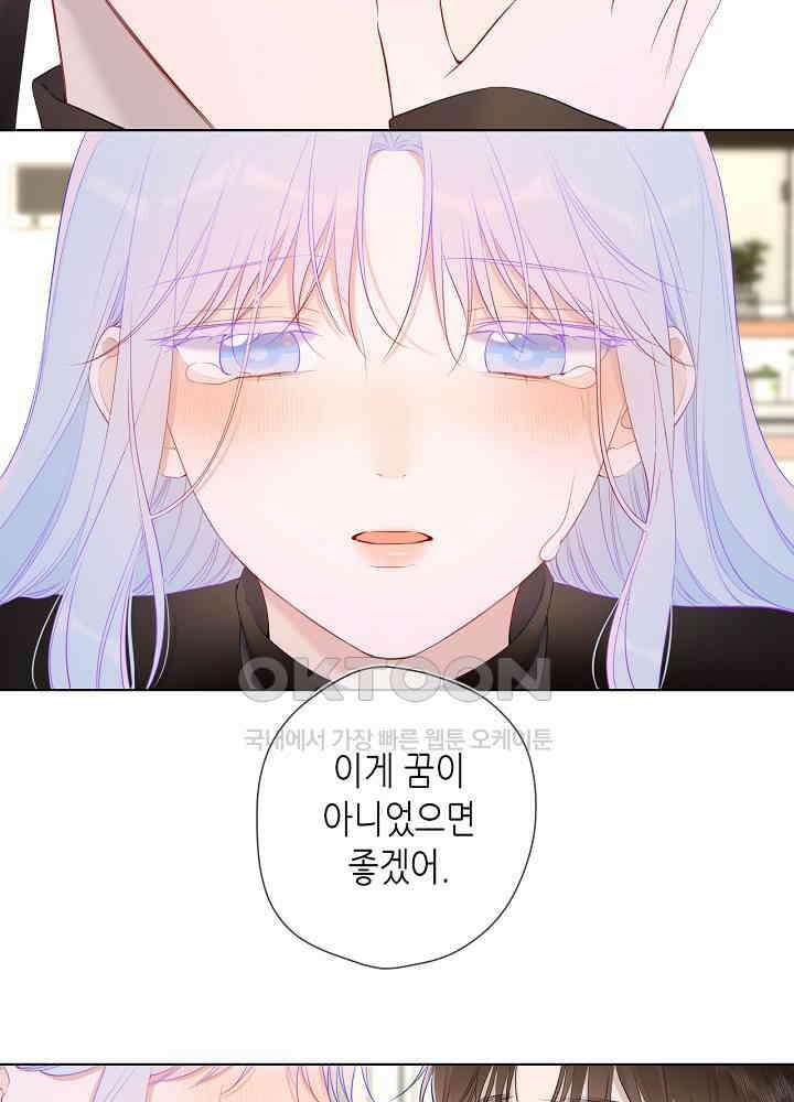 별빛 아래 우리 120화 11