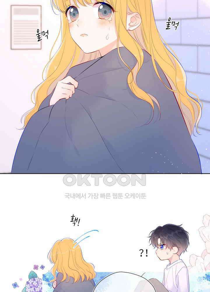 별빛 아래 우리 124화 9