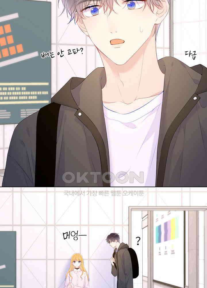 별빛 아래 우리 128화 4
