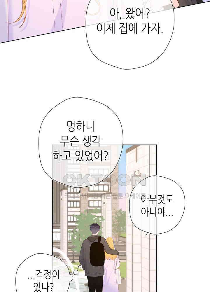 별빛 아래 우리 128화 6