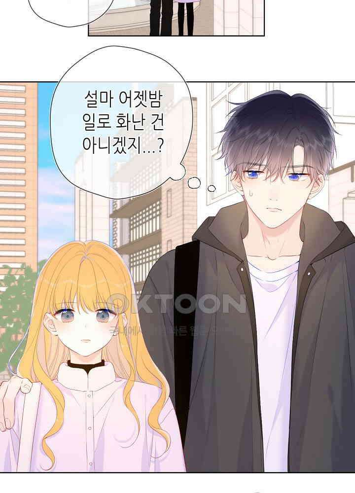 별빛 아래 우리 128화 7