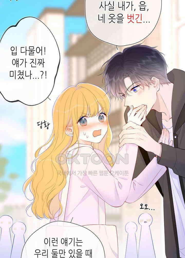 별빛 아래 우리 128화 9