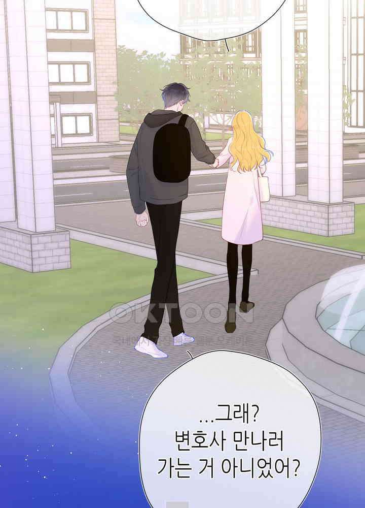 별빛 아래 우리 128화 11
