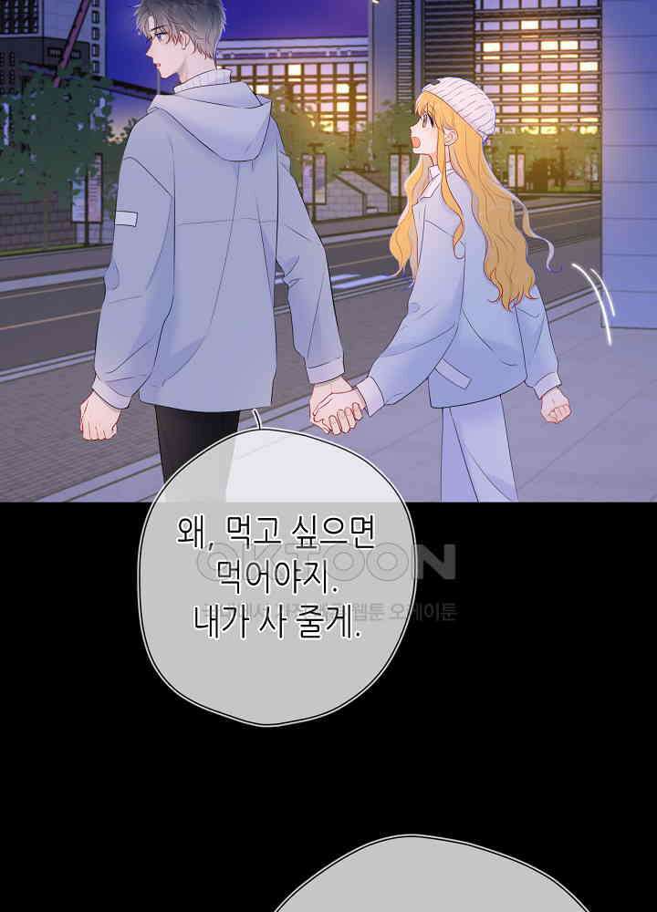 별빛 아래 우리 134화 4