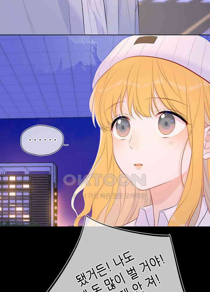 별빛 아래 우리 134화 10
