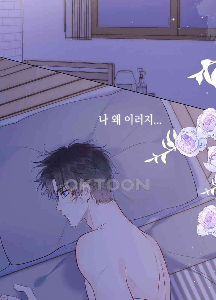 별빛 아래 우리 147화 3