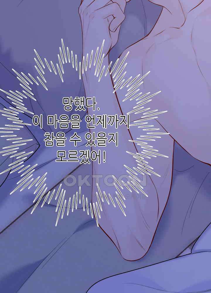 별빛 아래 우리 147화 6