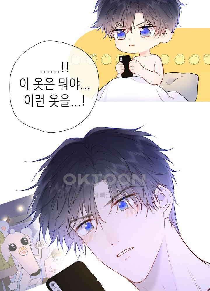 별빛 아래 우리 147화 9