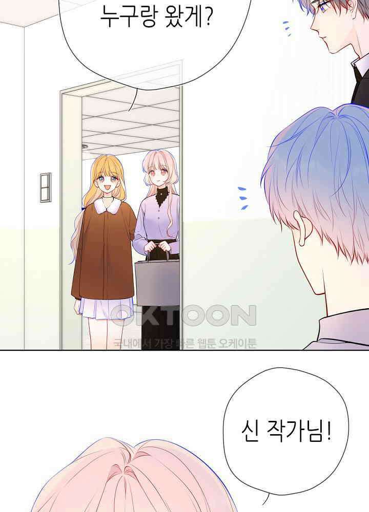 별빛 아래 우리 161화 2