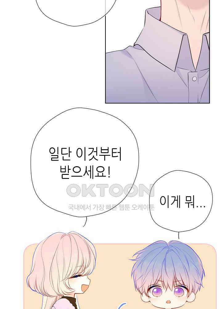별빛 아래 우리 161화 4