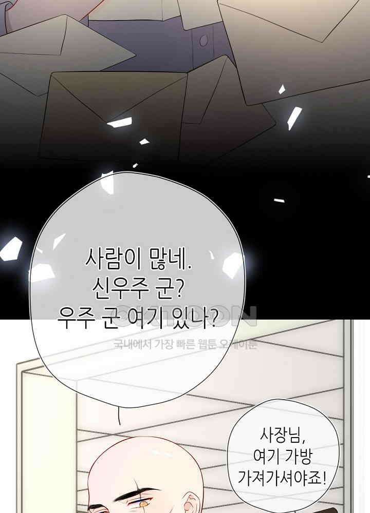 별빛 아래 우리 161화 7