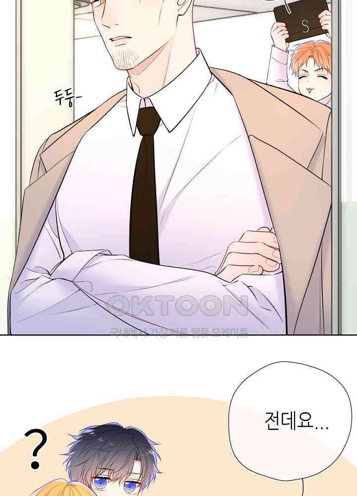별빛 아래 우리 161화 8