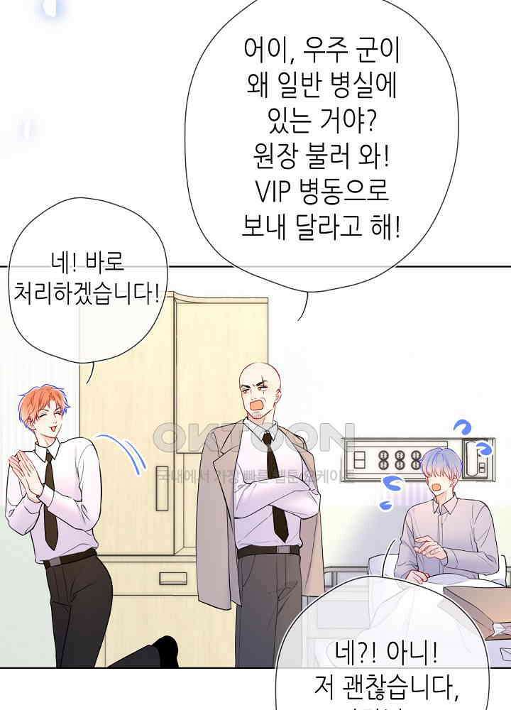 별빛 아래 우리 161화 14