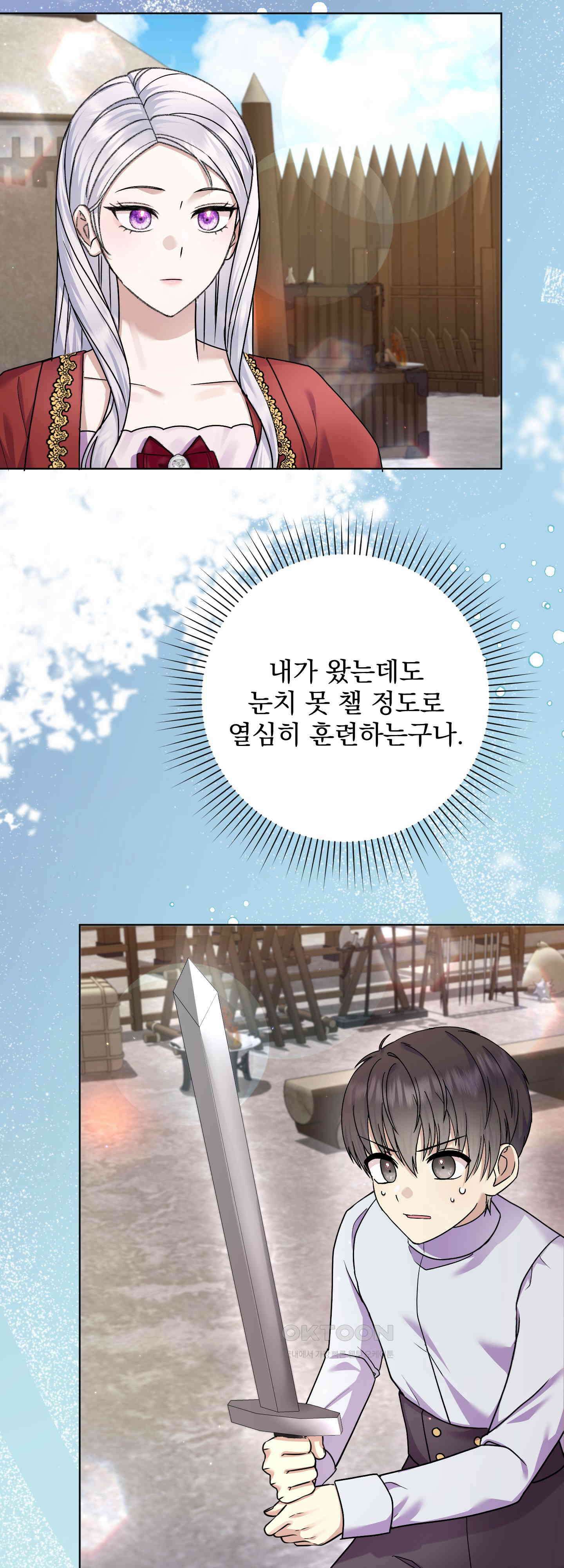 여주 엄마와 남주 아빠가 결혼했다 19화 3
