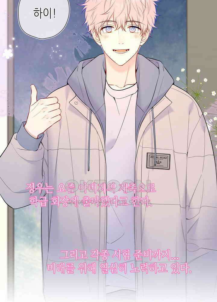 별빛 아래 우리 168화 4