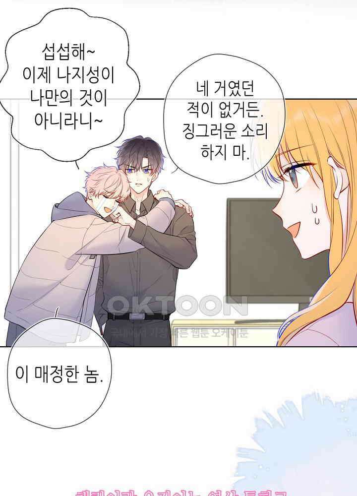 별빛 아래 우리 168화 5