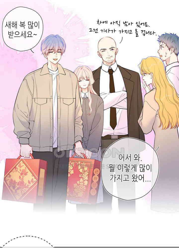 별빛 아래 우리 168화 9