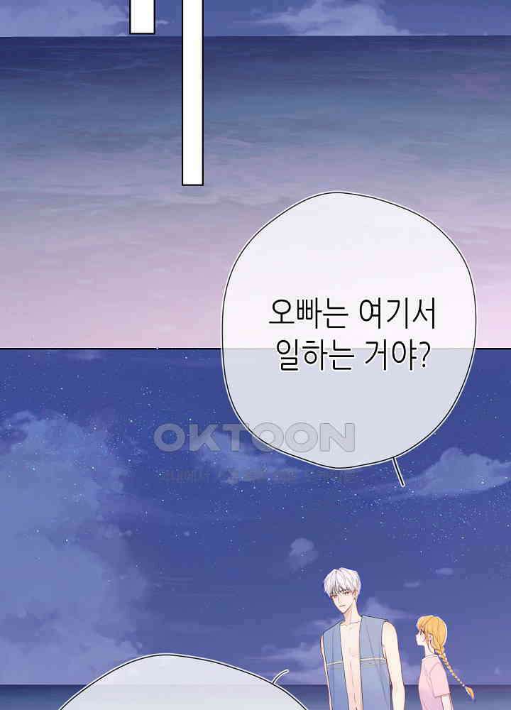 별빛 아래 우리 179화 7