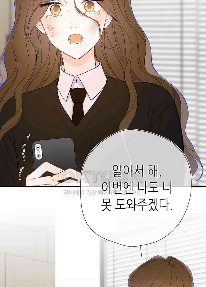 별빛 아래 우리 183화 4