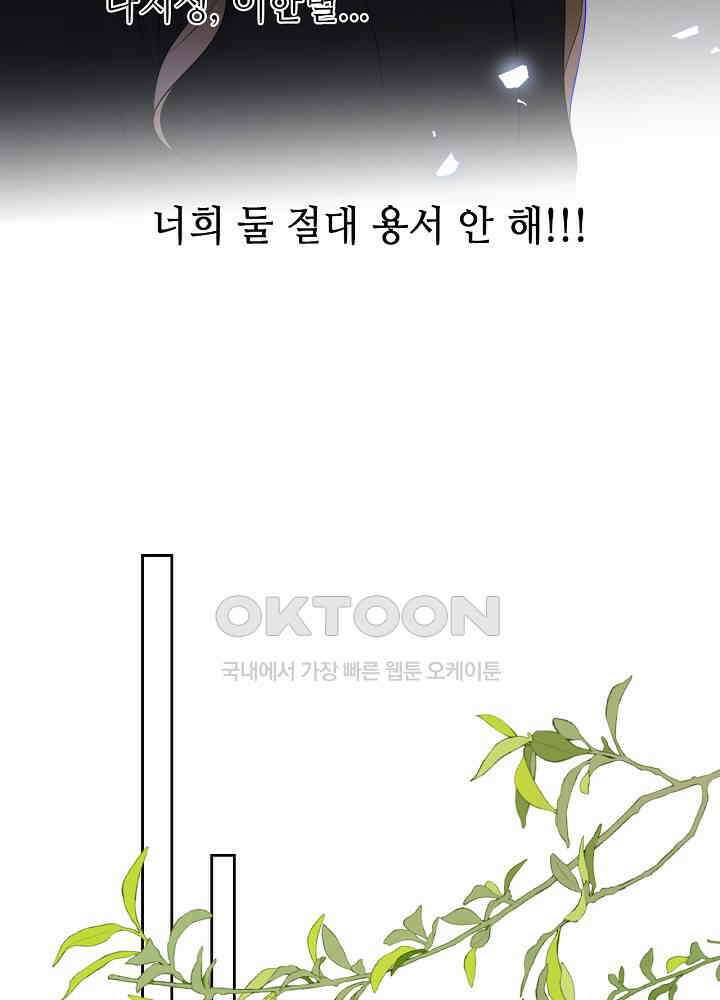 별빛 아래 우리 183화 8