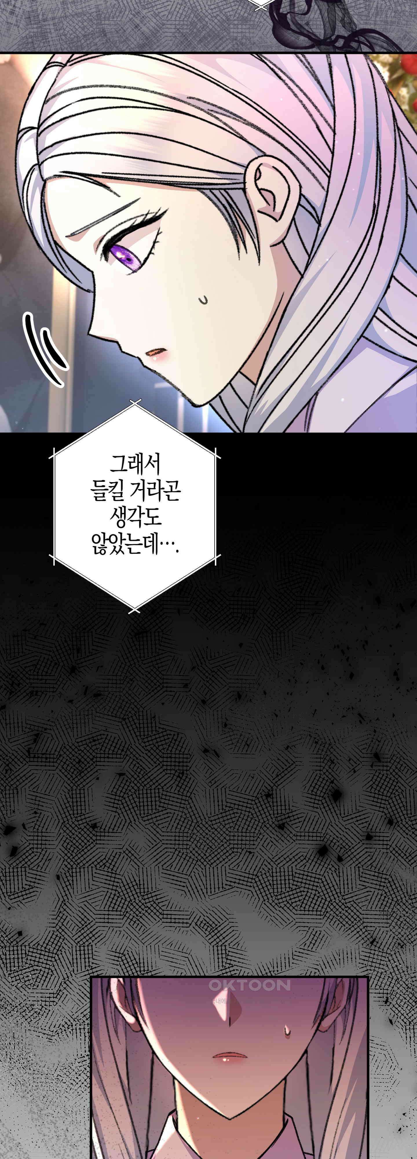 여주 엄마와 남주 아빠가 결혼했다 31화 7