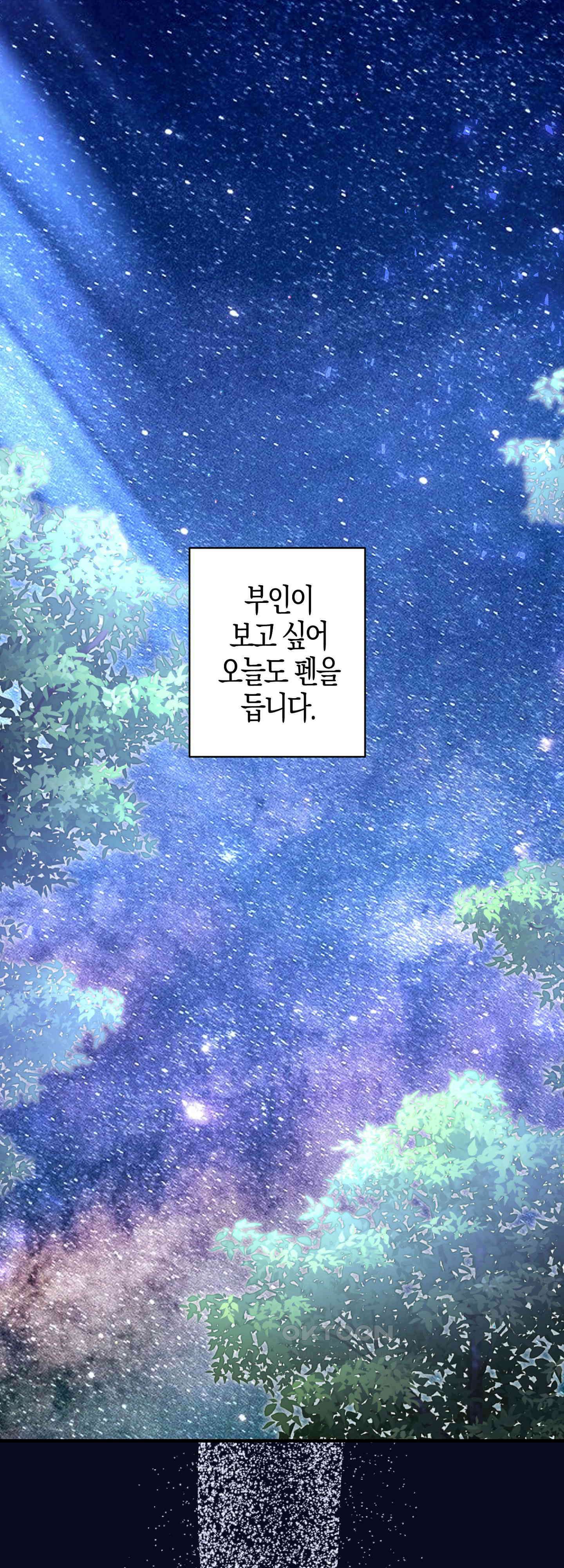 여주 엄마와 남주 아빠가 결혼했다 35화 1
