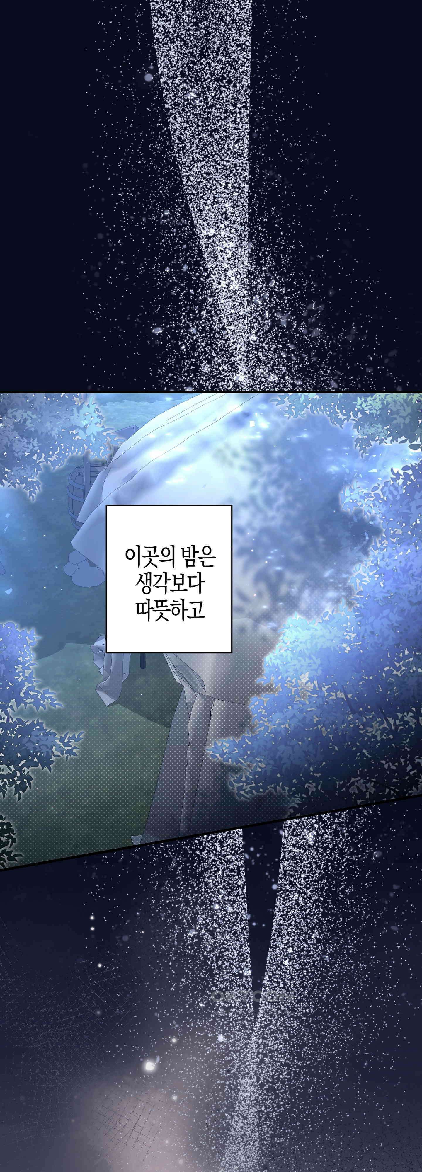 여주 엄마와 남주 아빠가 결혼했다 35화 2