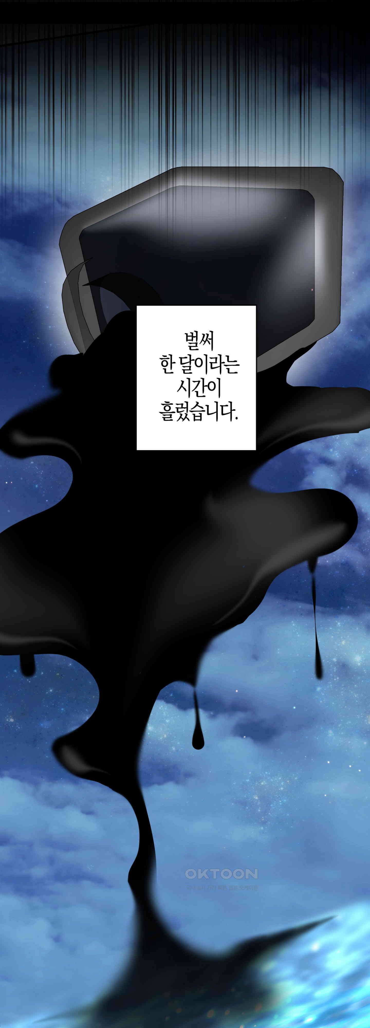 여주 엄마와 남주 아빠가 결혼했다 35화 5