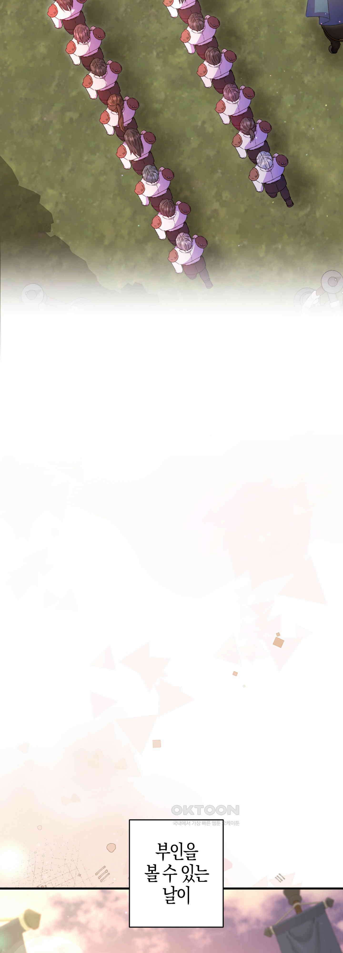 여주 엄마와 남주 아빠가 결혼했다 35화 12