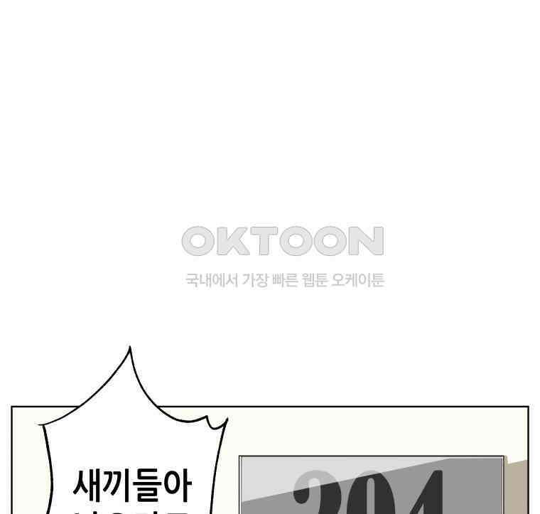 구독과 좋아요(카카오) 15화 1