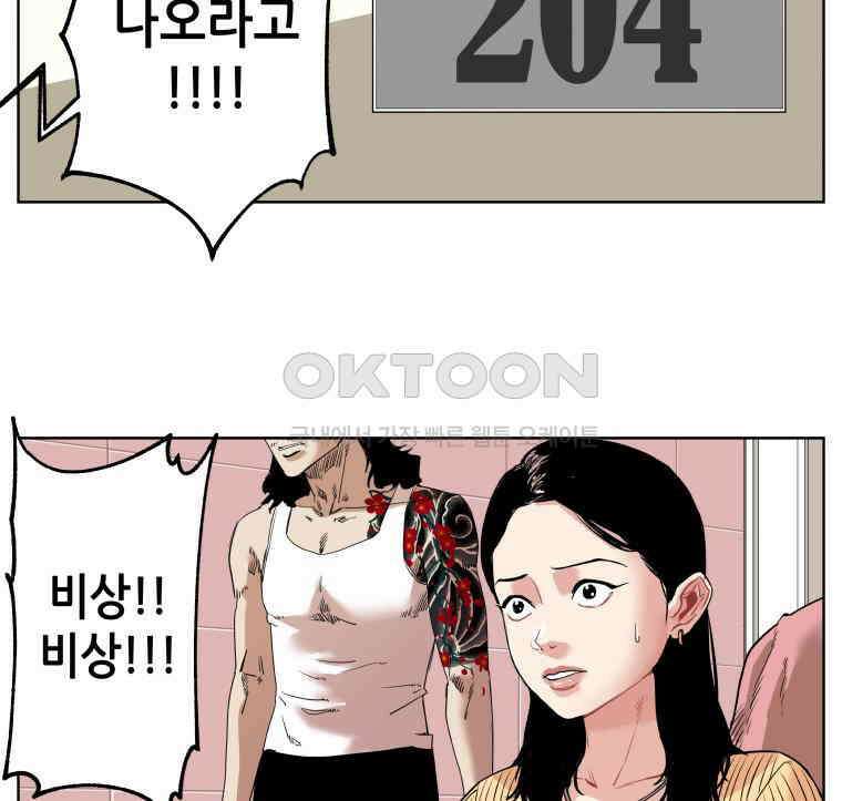 구독과 좋아요(카카오) 15화 2