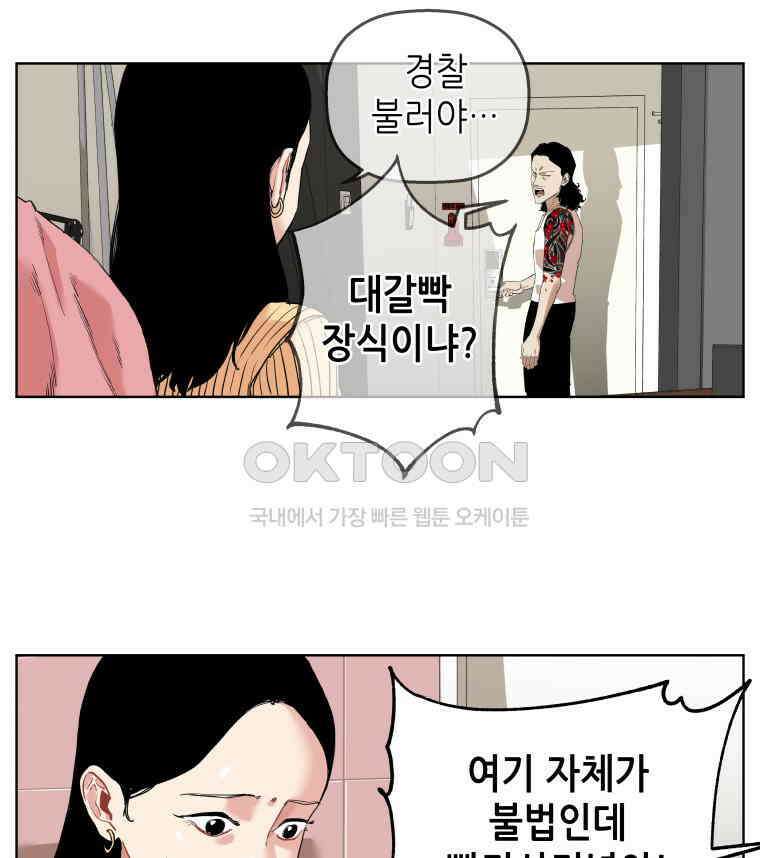 구독과 좋아요(카카오) 15화 4