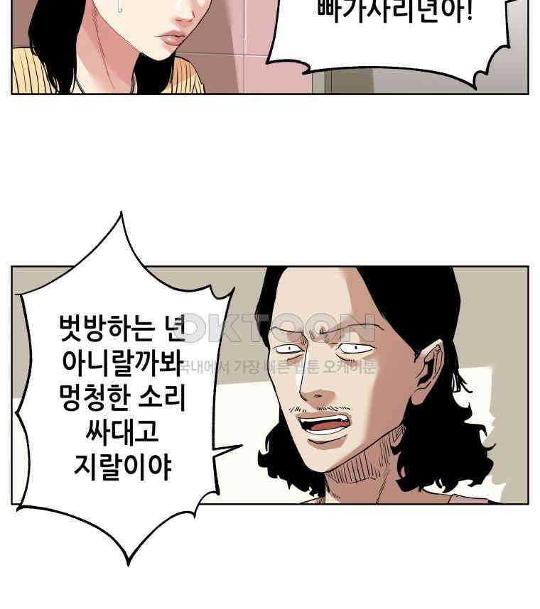 구독과 좋아요(카카오) 15화 5